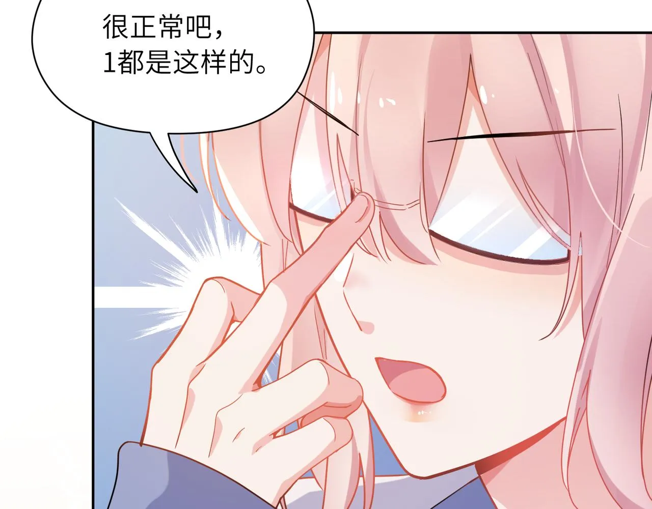 第64话 属性 第42页