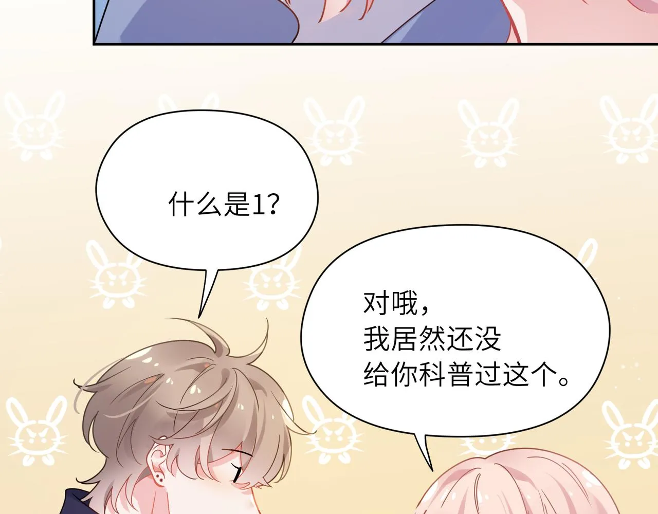 第64话 属性 第43页