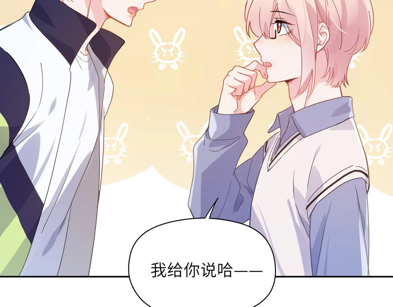 第64话 属性 第44页