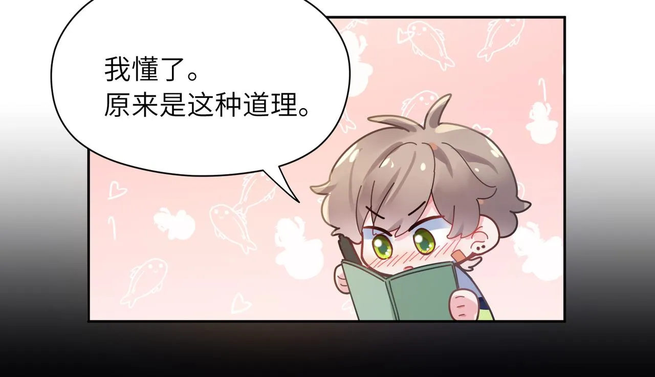 第64话 属性 第46页