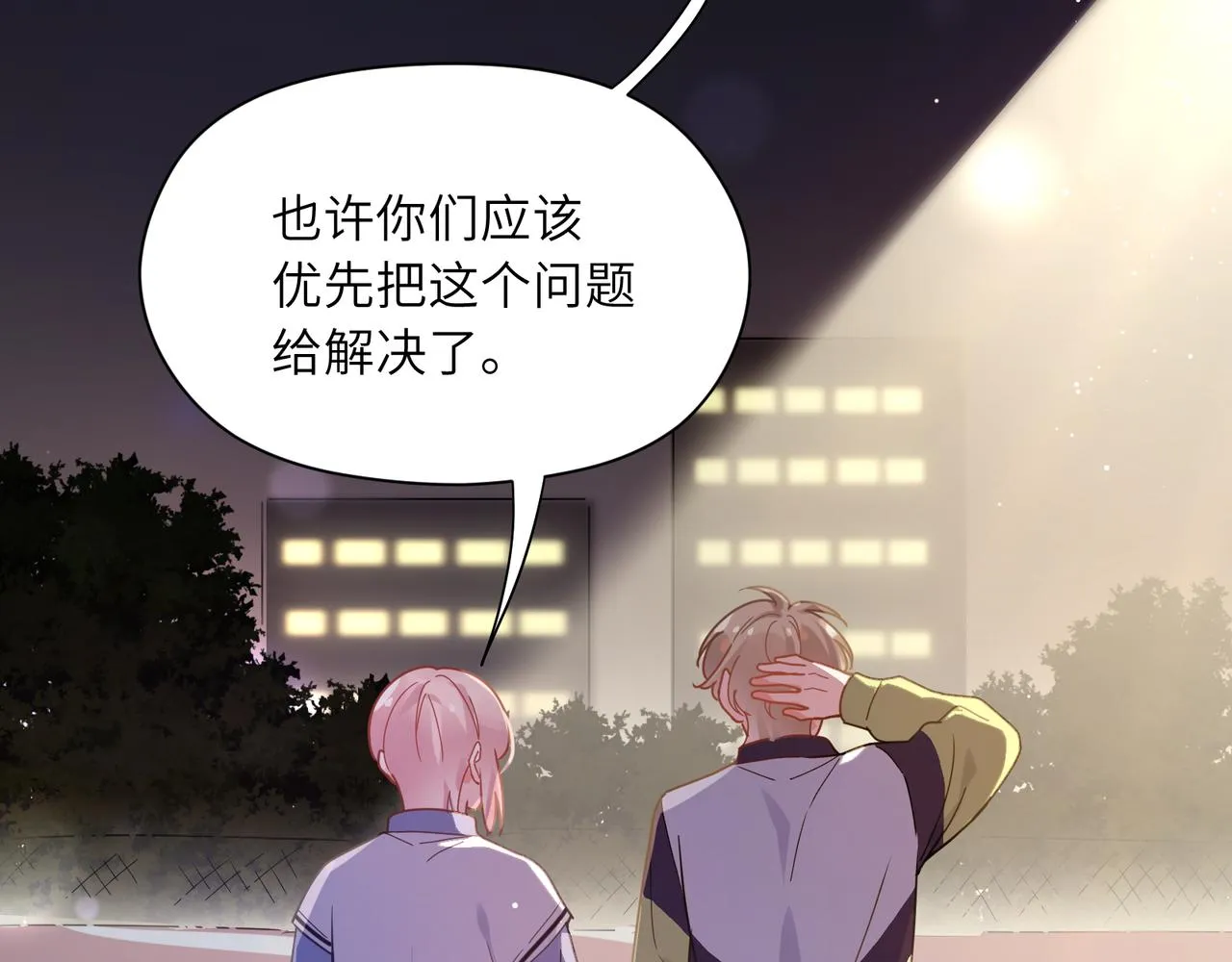 第64话 属性 第51页
