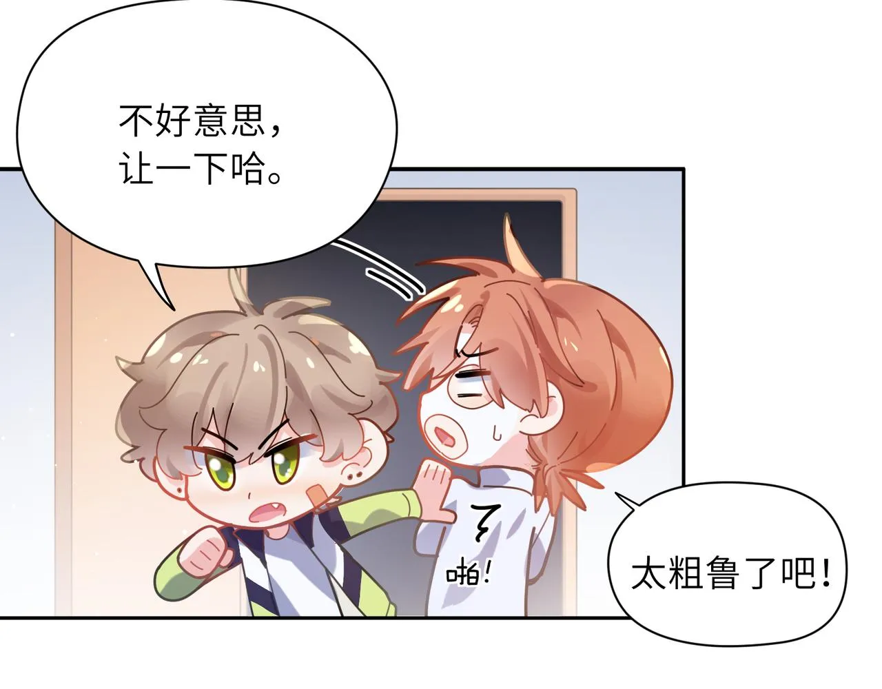第64话 属性 第68页