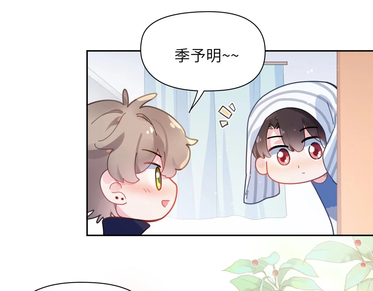 第64话 属性 第70页