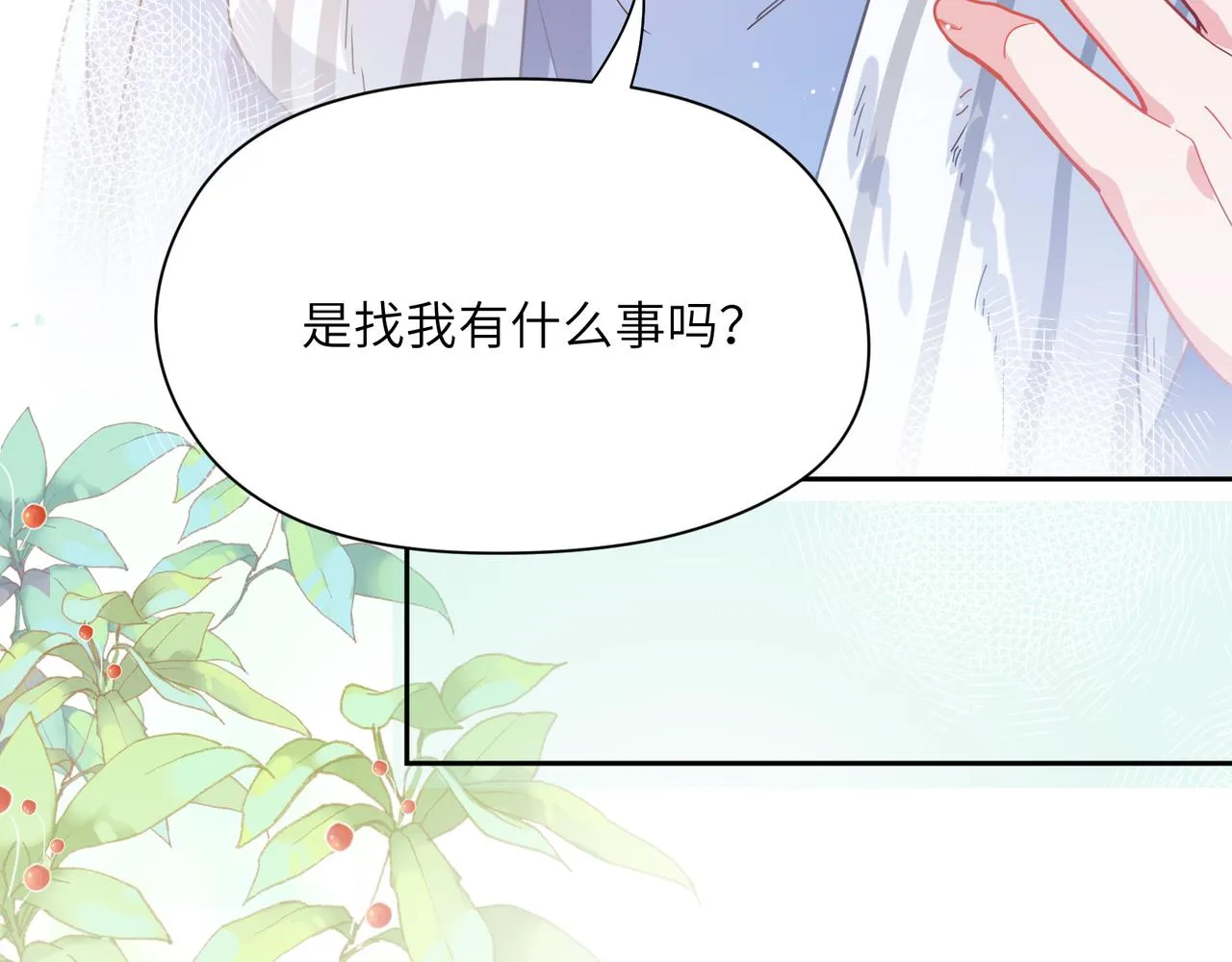 第64话 属性 第73页