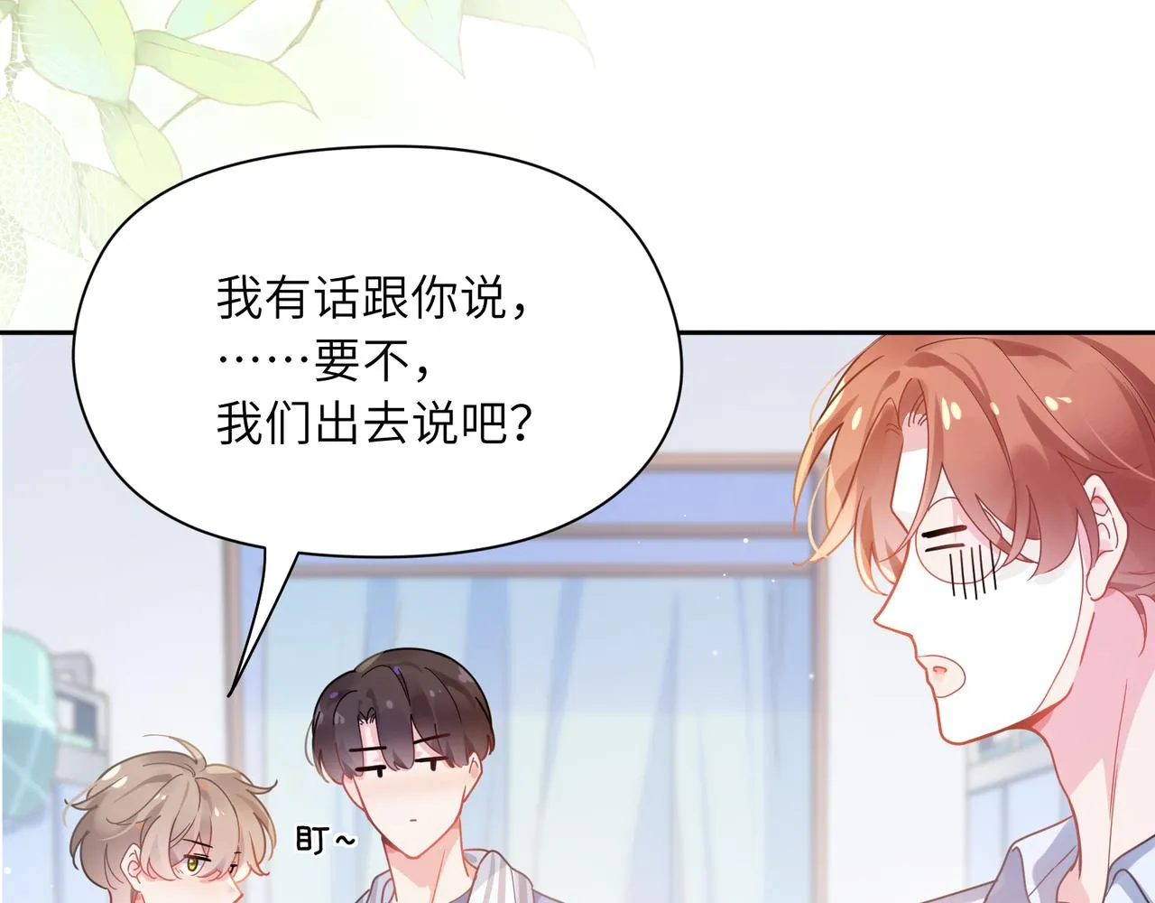 第64话 属性 第74页