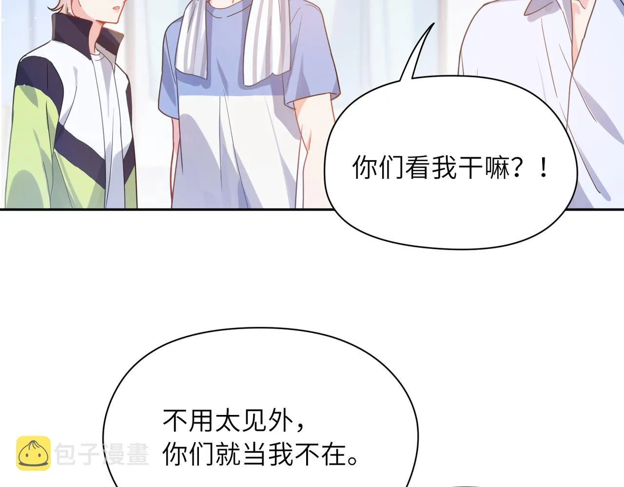 第64话 属性 第75页
