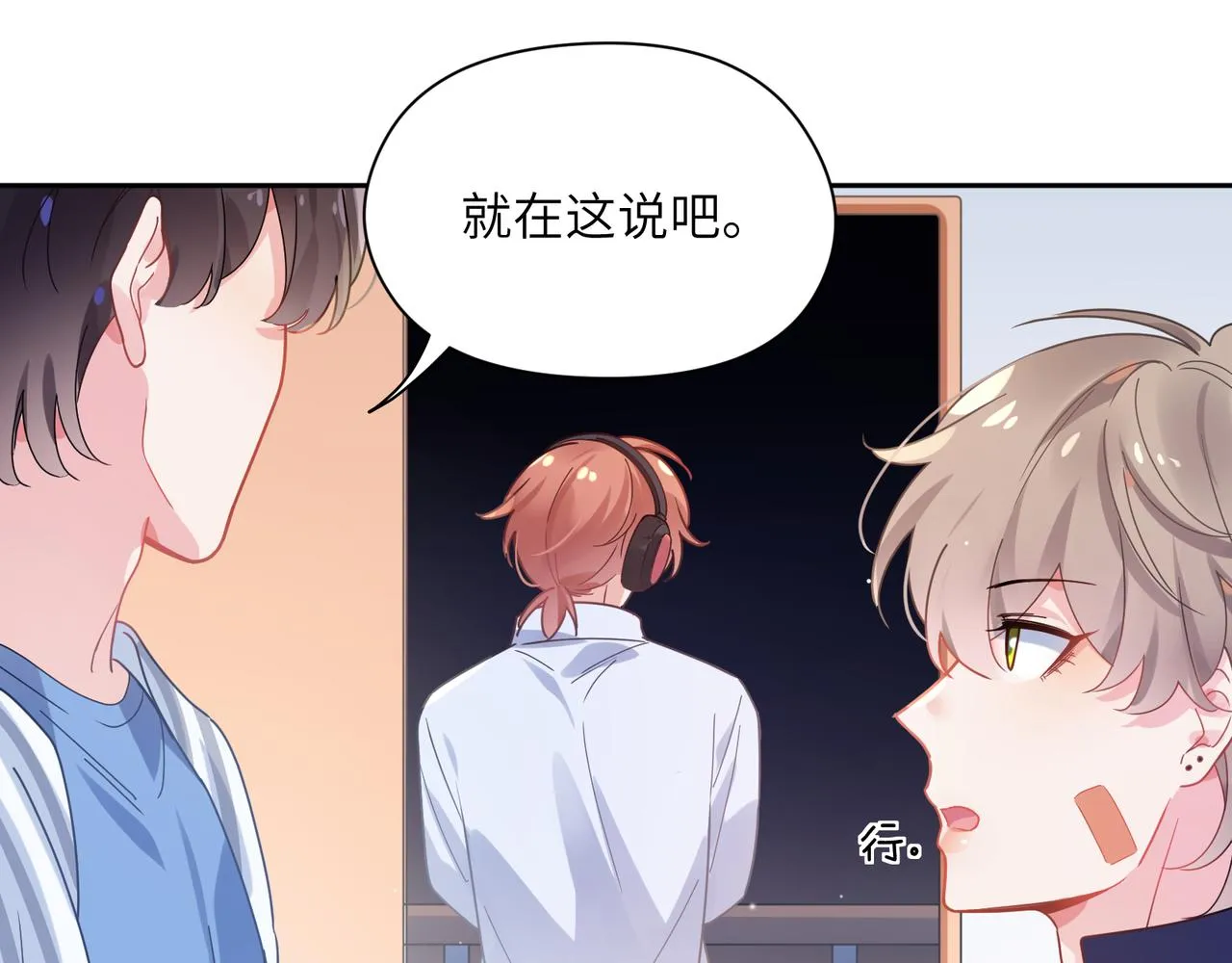 第64话 属性 第77页