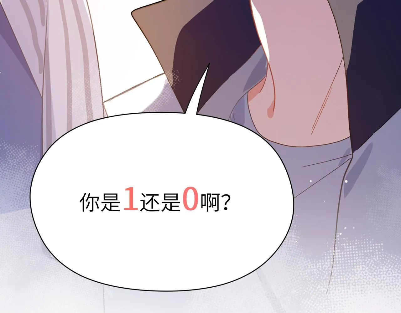 第64话 属性 第81页