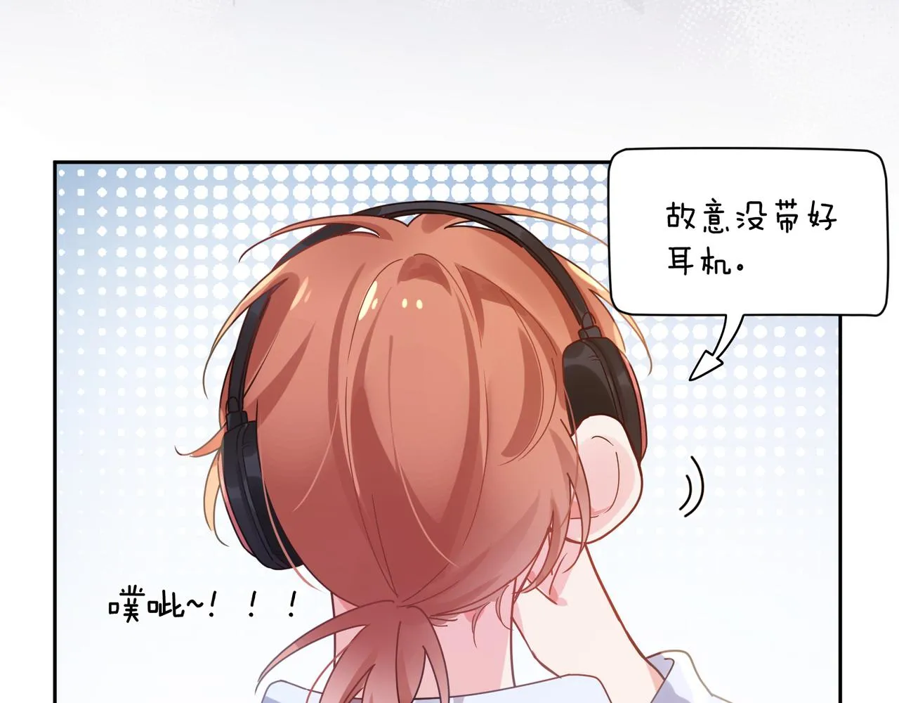 第64话 属性 第82页