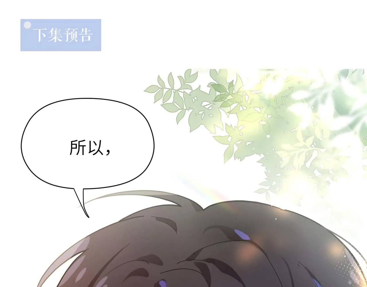 第64话 属性 第84页
