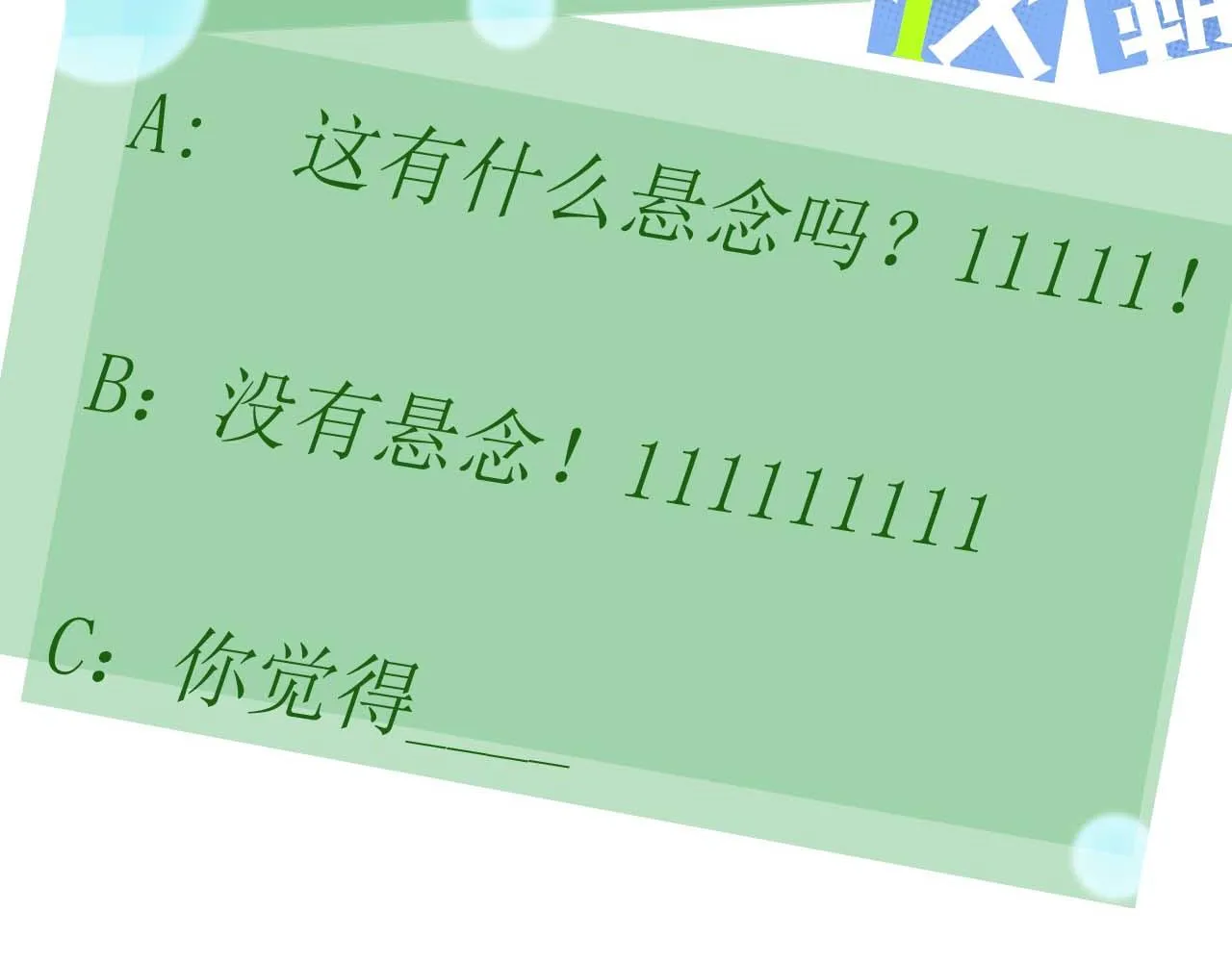 第64话 属性 第91页