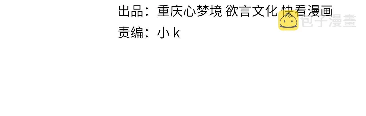 第63话 脱敏治疗 第3页
