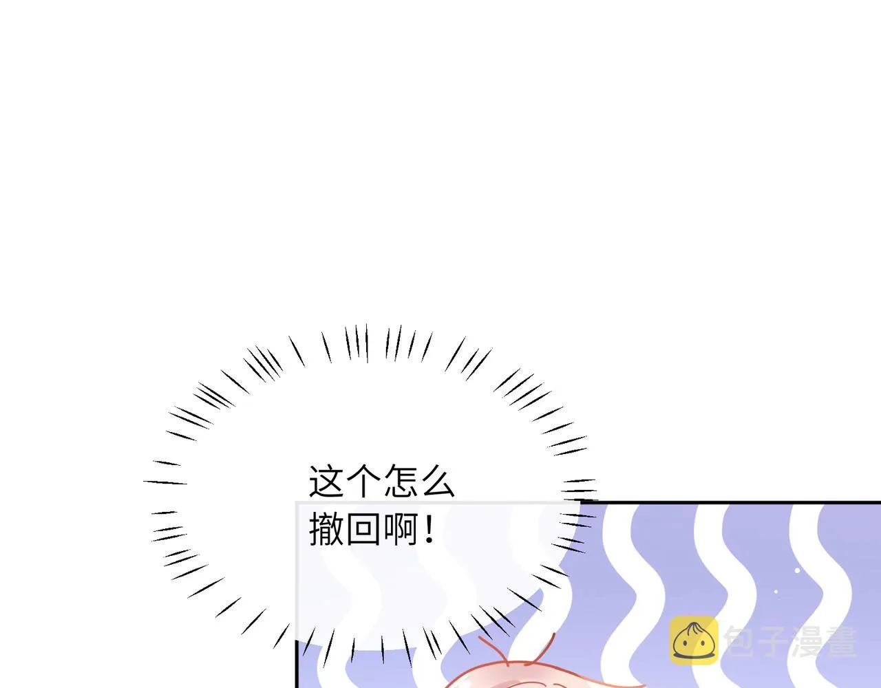 第63话 脱敏治疗 第4页