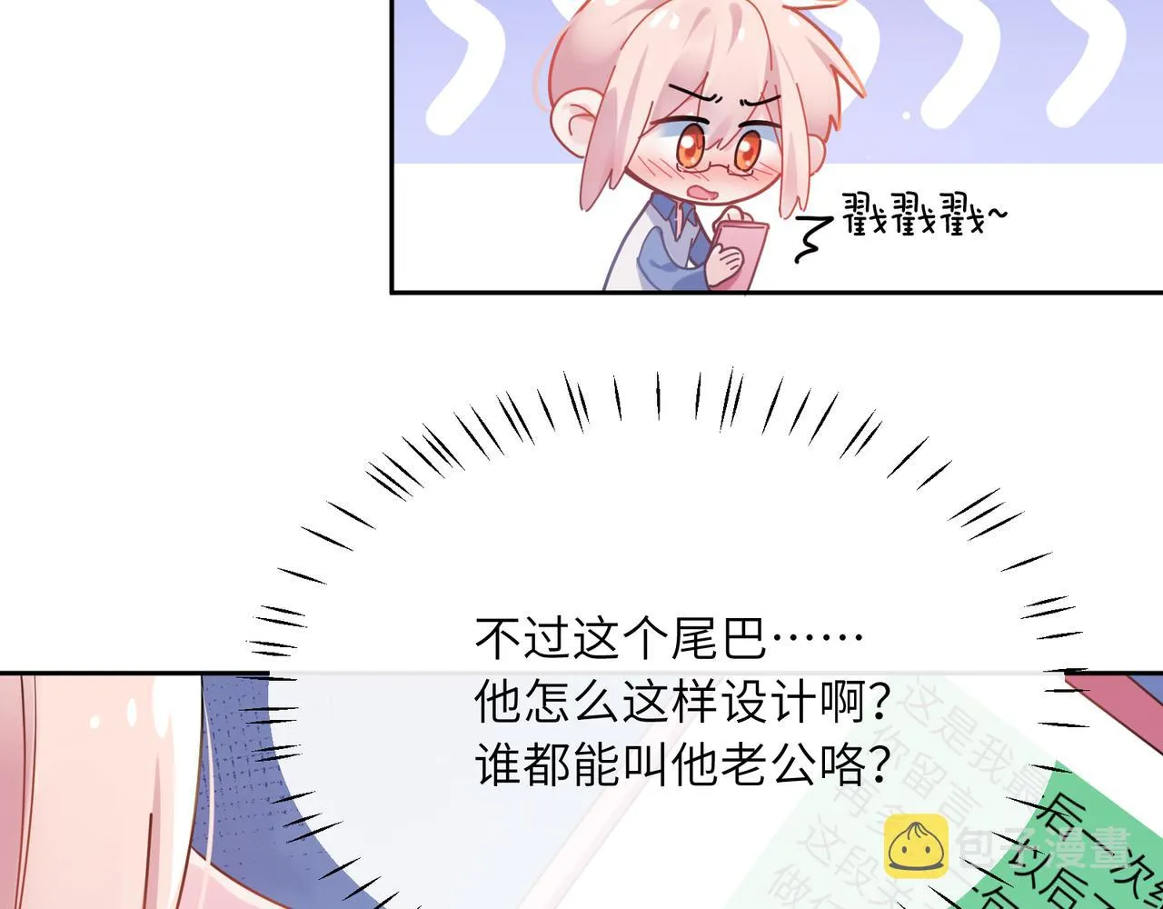 第63话 脱敏治疗 第5页