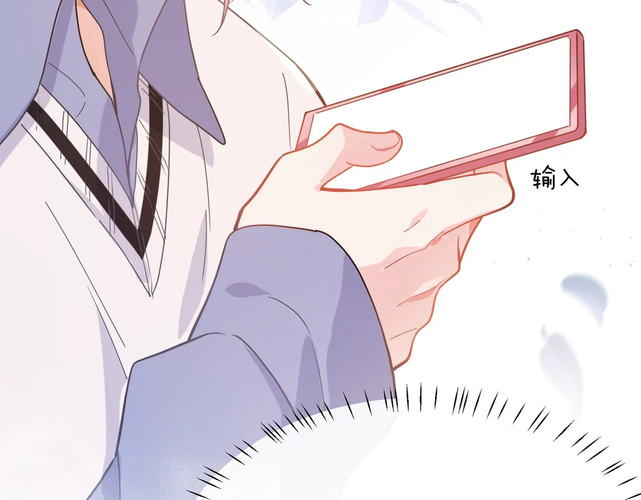 第63话 脱敏治疗 第9页