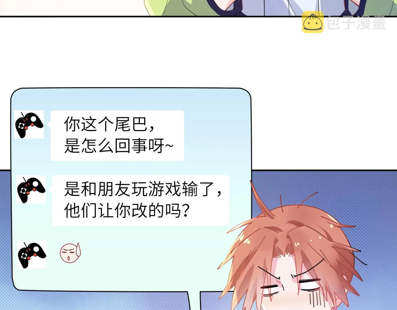 第63话 脱敏治疗 第13页