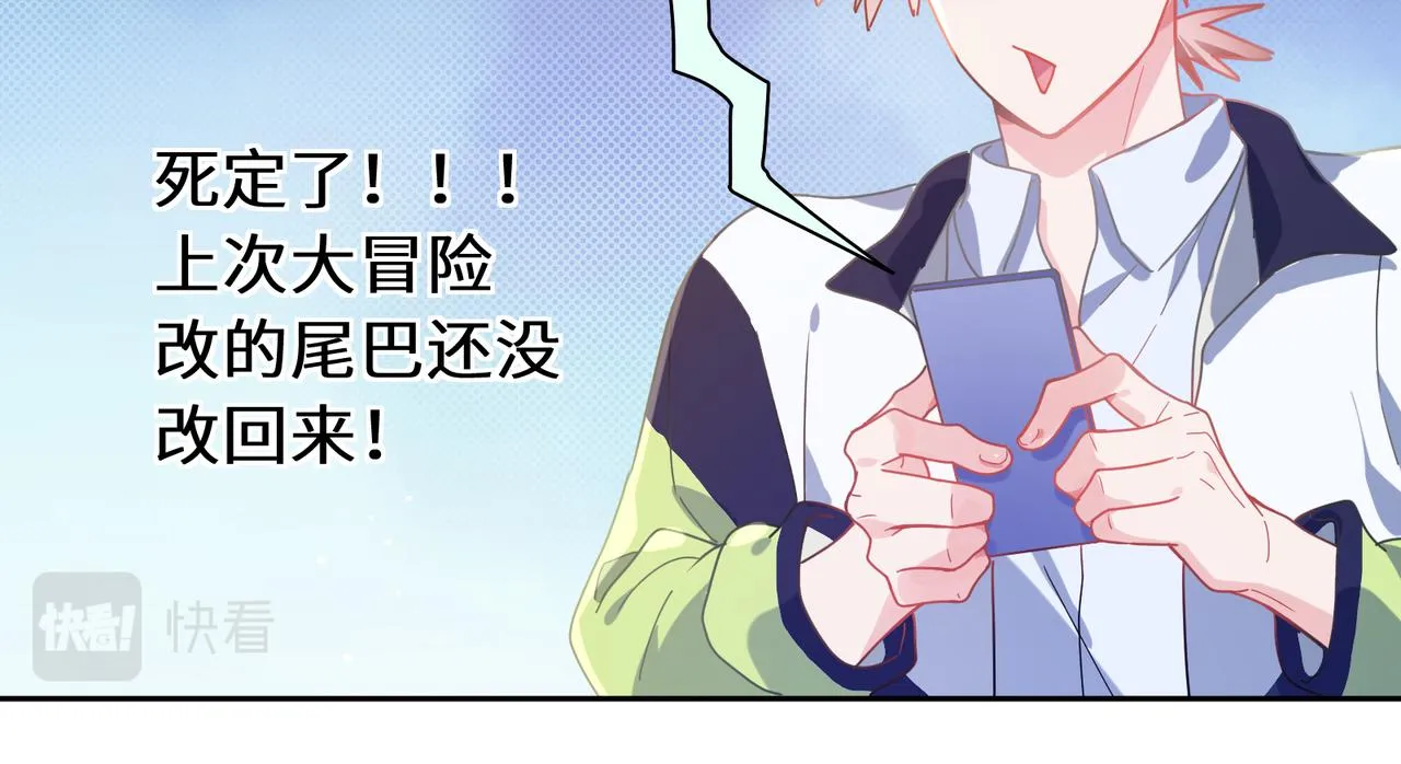 第63话 脱敏治疗 第14页
