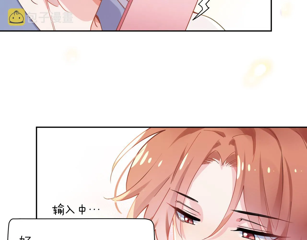 第63话 脱敏治疗 第18页