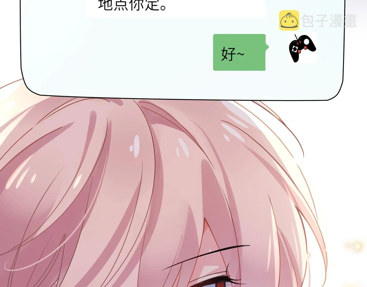 第63话 脱敏治疗 第23页