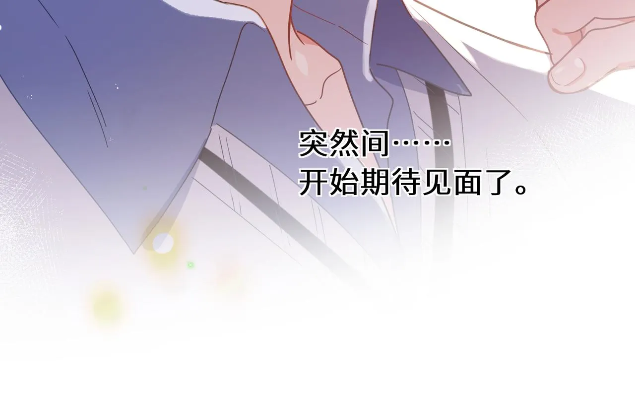 第63话 脱敏治疗 第25页