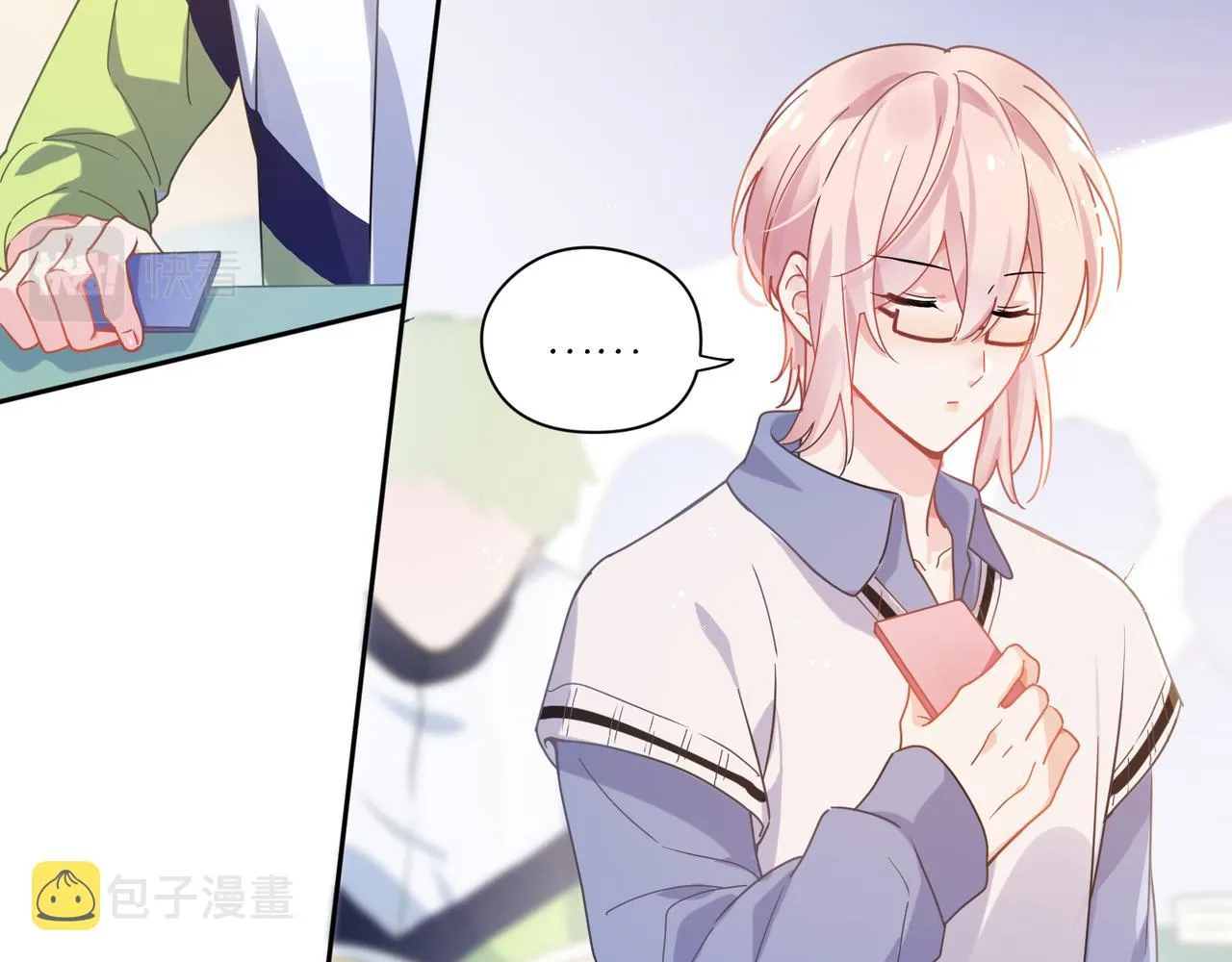 第63话 脱敏治疗 第26页