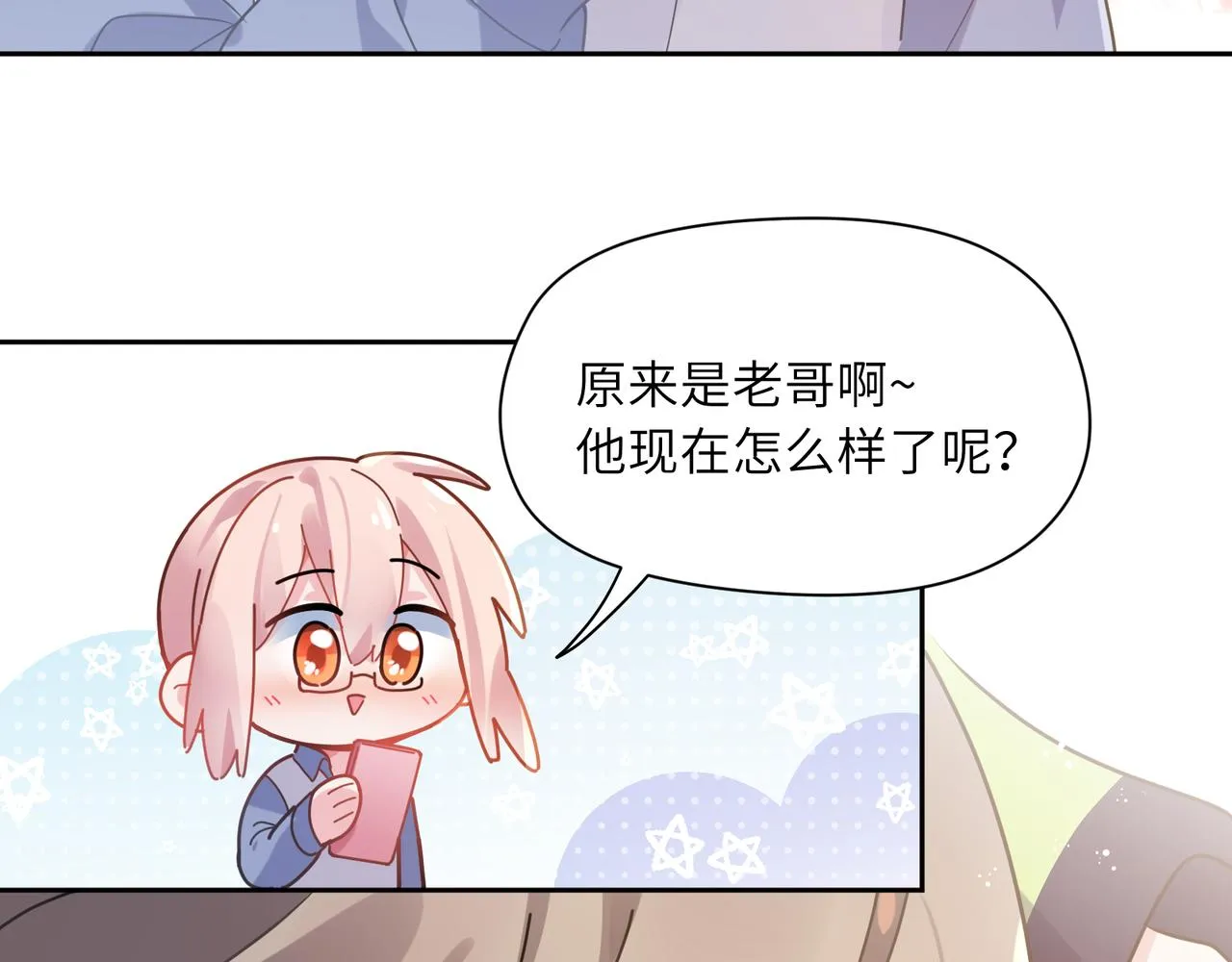 第63话 脱敏治疗 第30页