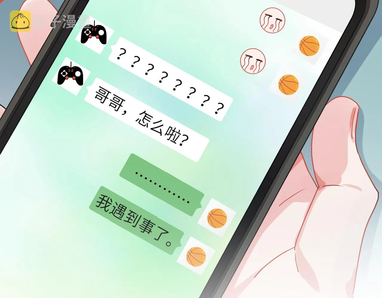 第63话 脱敏治疗 第32页