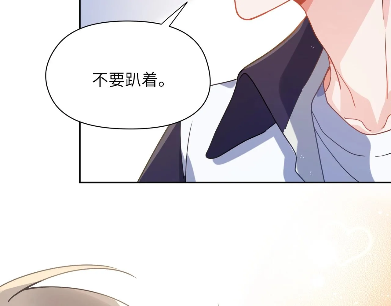 第63话 脱敏治疗 第37页