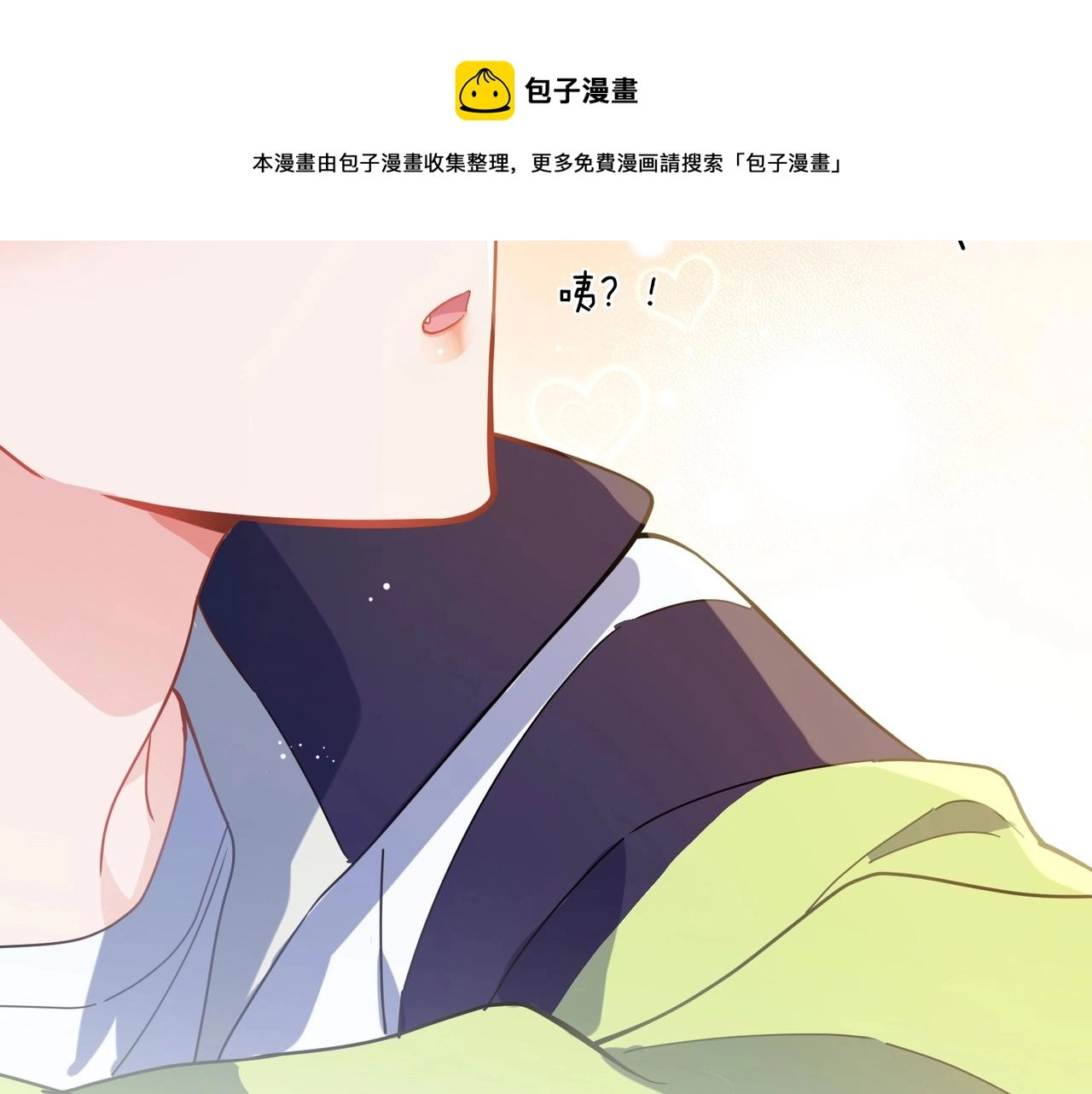 第63话 脱敏治疗 第39页