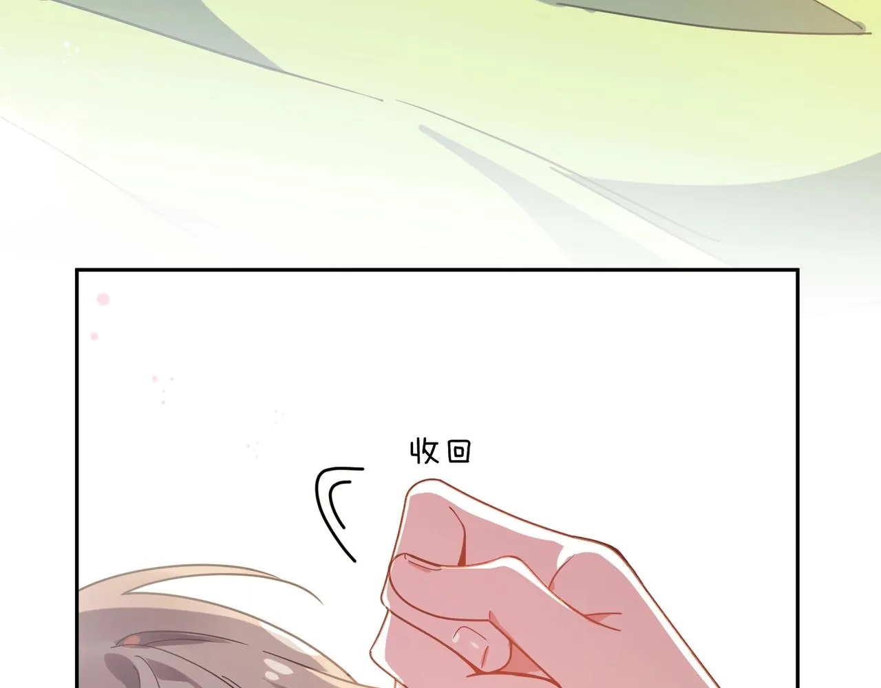 第63话 脱敏治疗 第40页