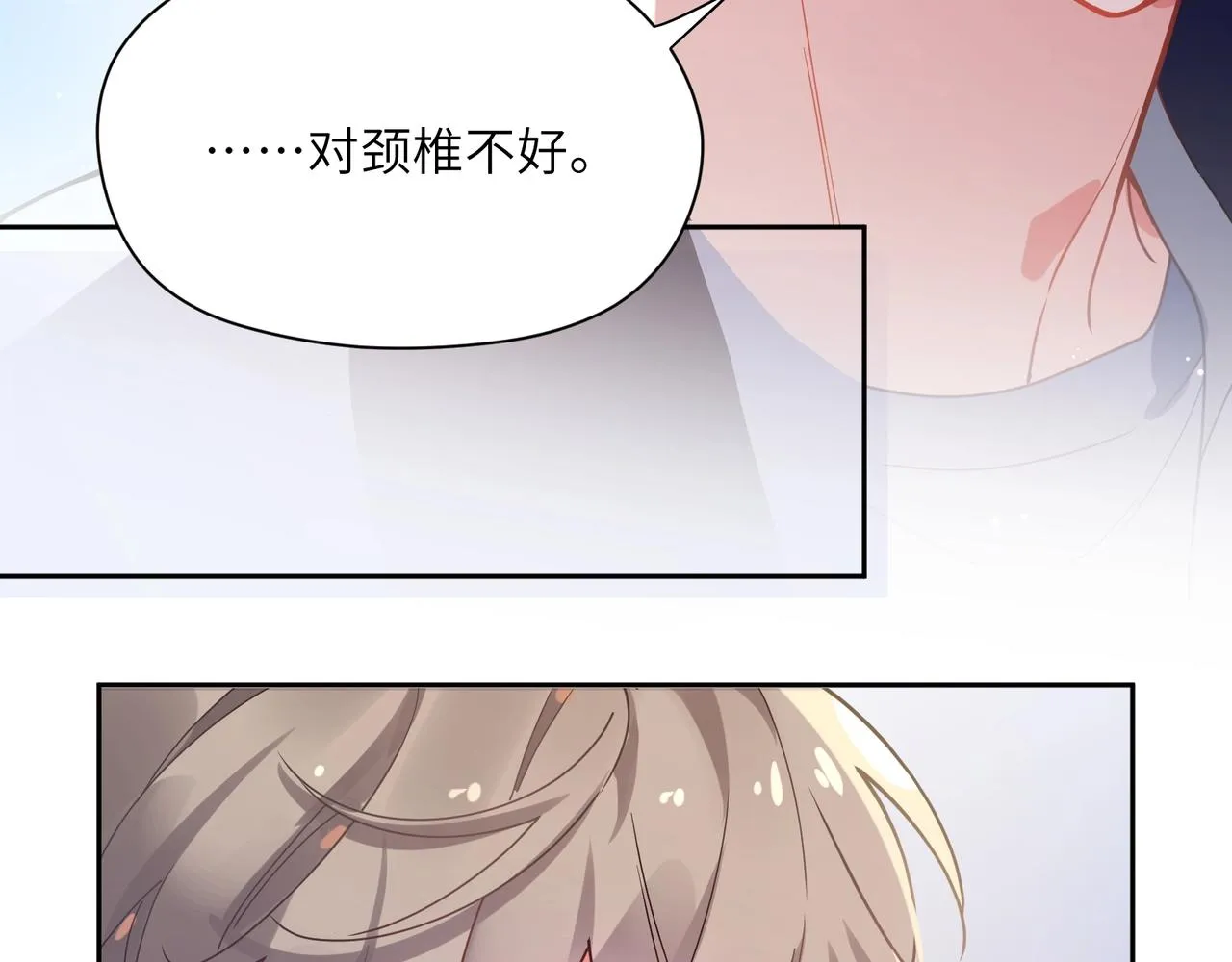 第63话 脱敏治疗 第43页
