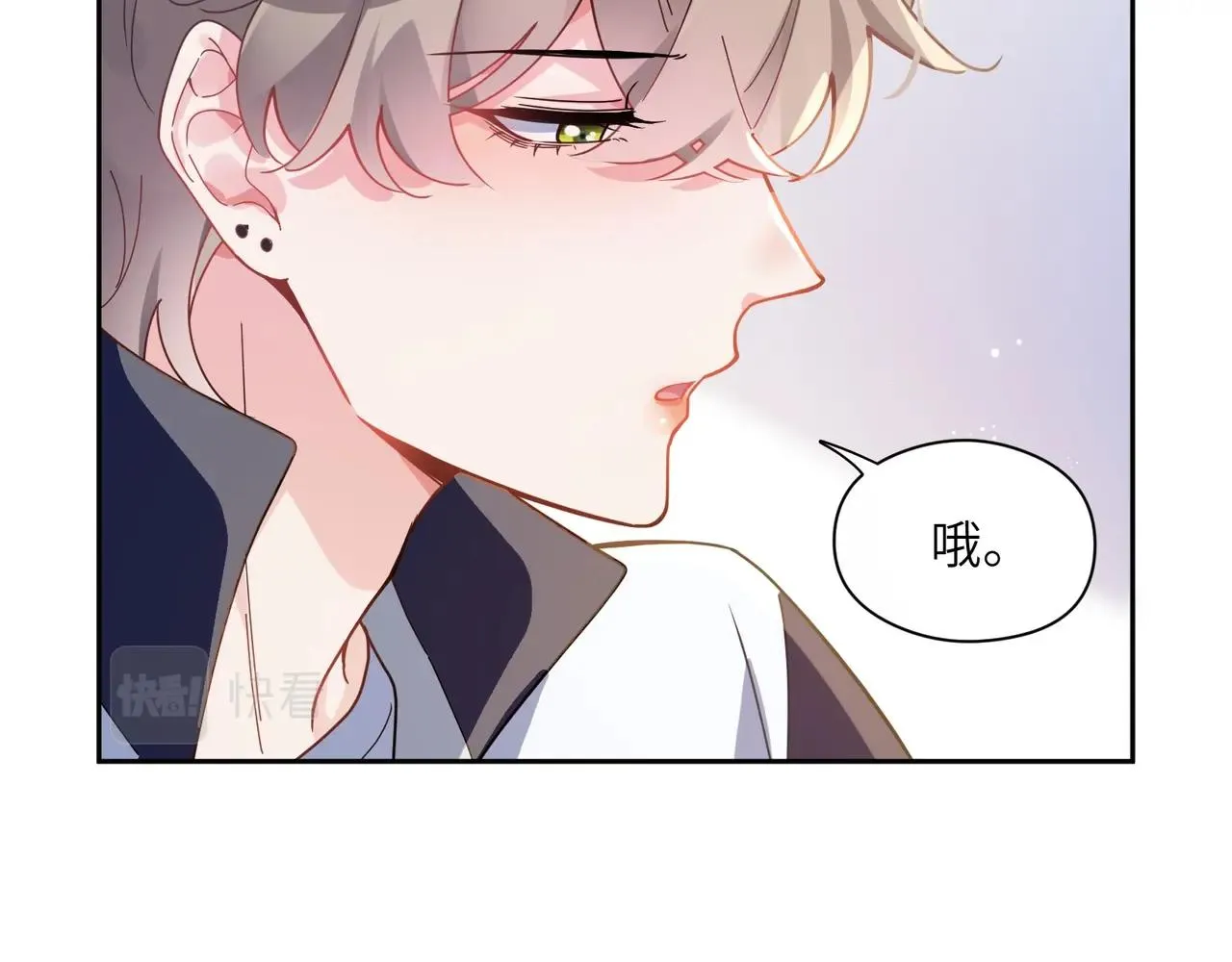 第63话 脱敏治疗 第44页