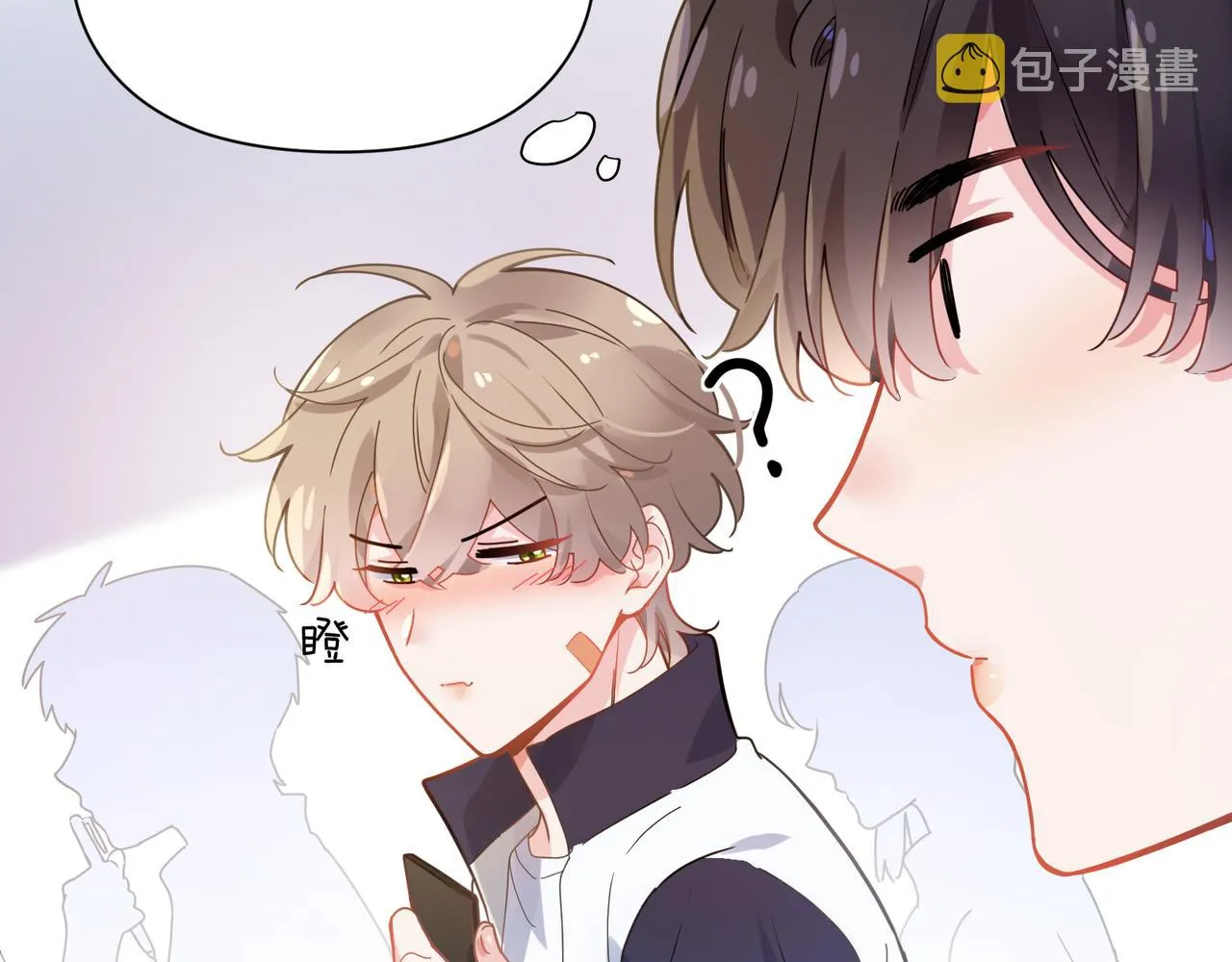 第63话 脱敏治疗 第52页