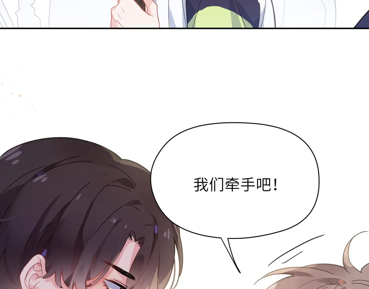 第63话 脱敏治疗 第53页