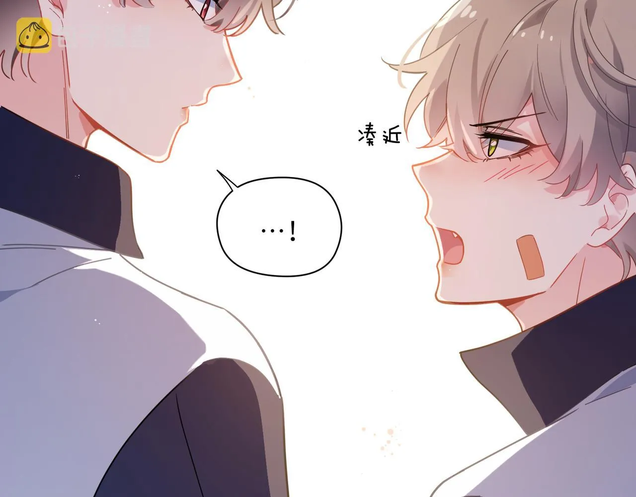 第63话 脱敏治疗 第54页