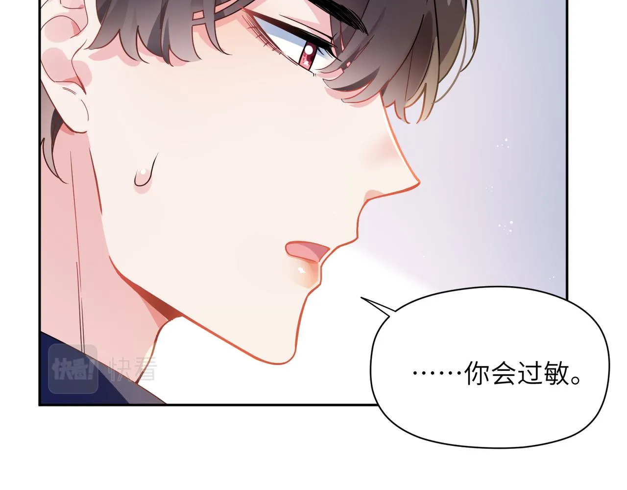 第63话 脱敏治疗 第56页