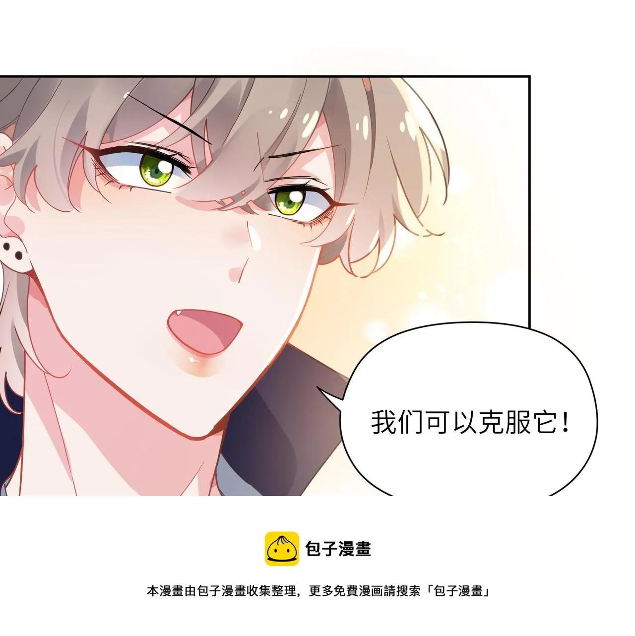 第63话 脱敏治疗 第58页