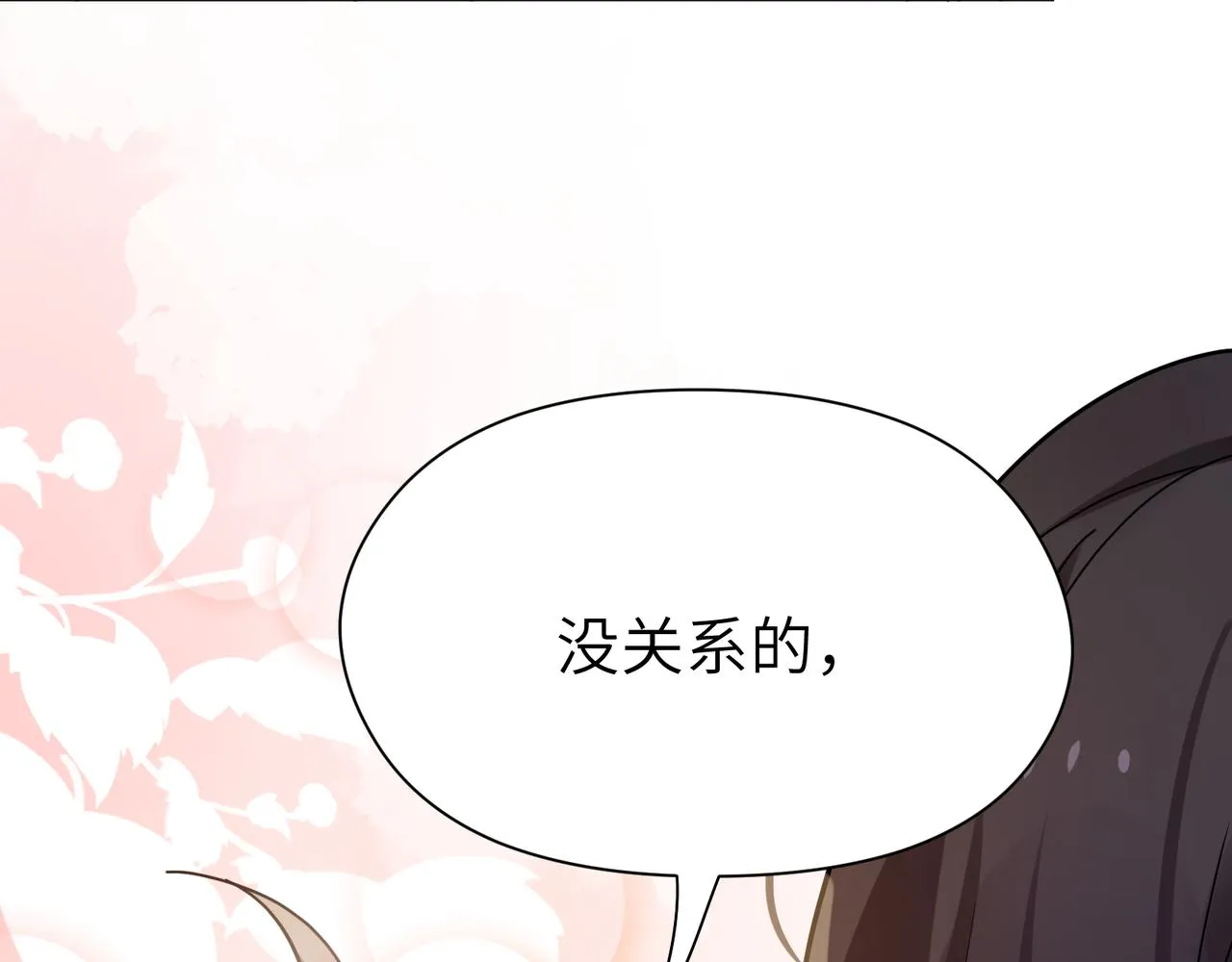 第63话 脱敏治疗 第62页