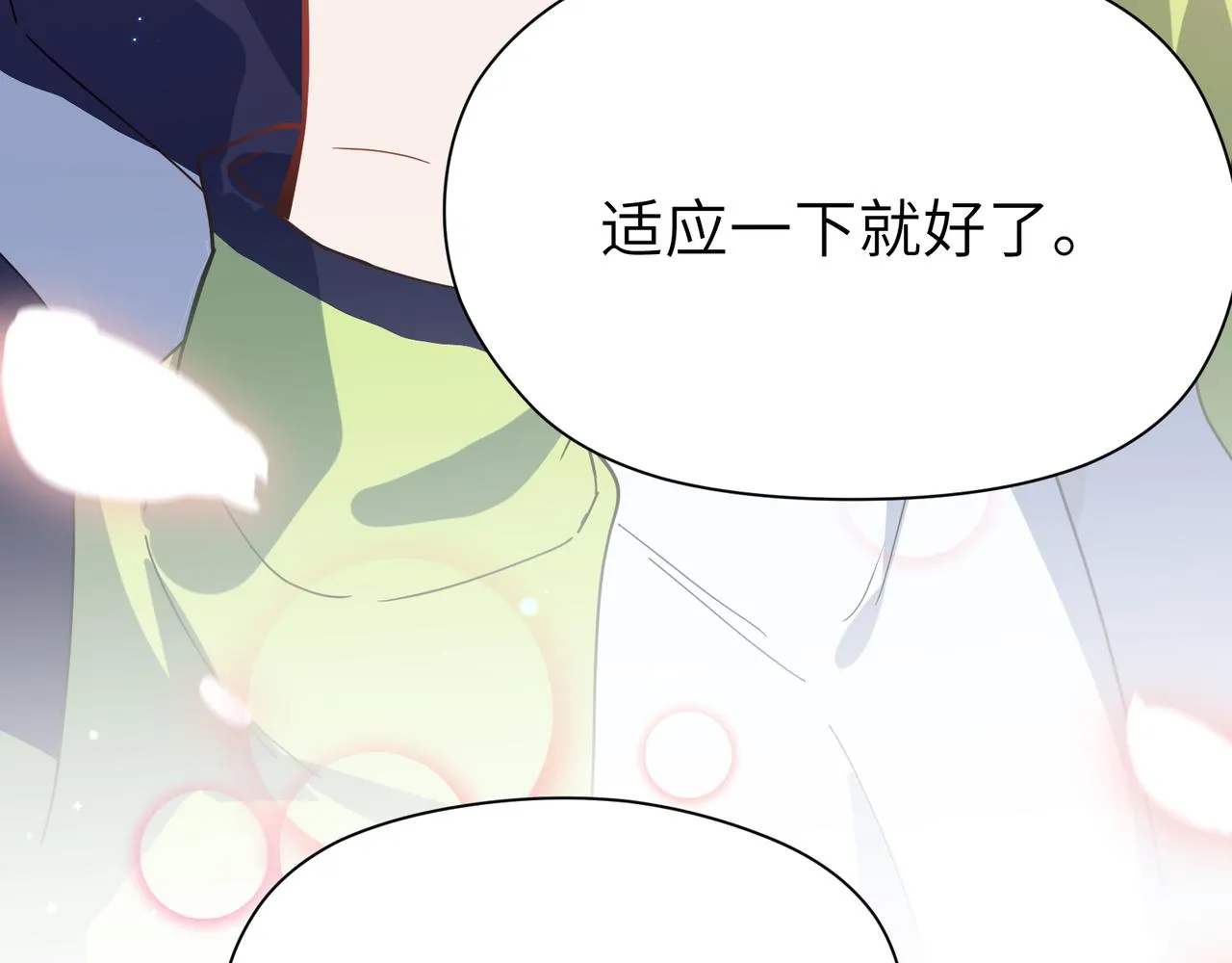 第63话 脱敏治疗 第65页