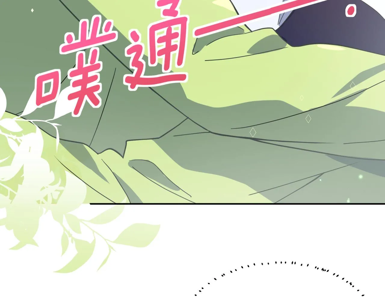 第63话 脱敏治疗 第74页