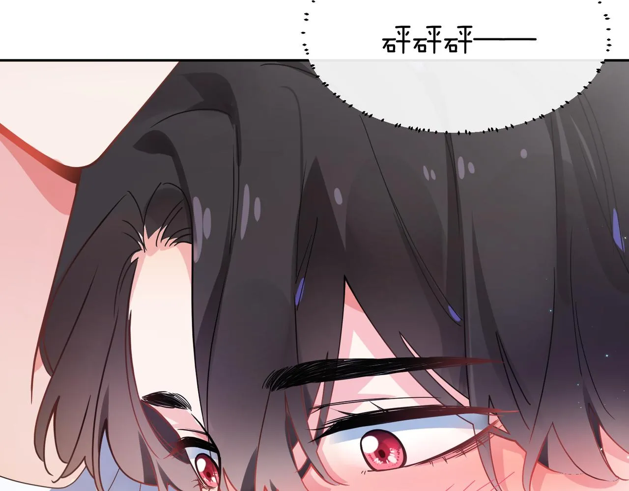 第63话 脱敏治疗 第75页