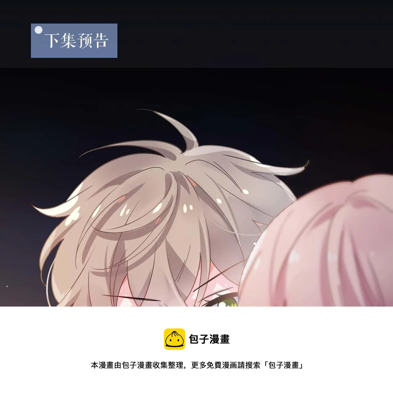 第63话 脱敏治疗 第87页