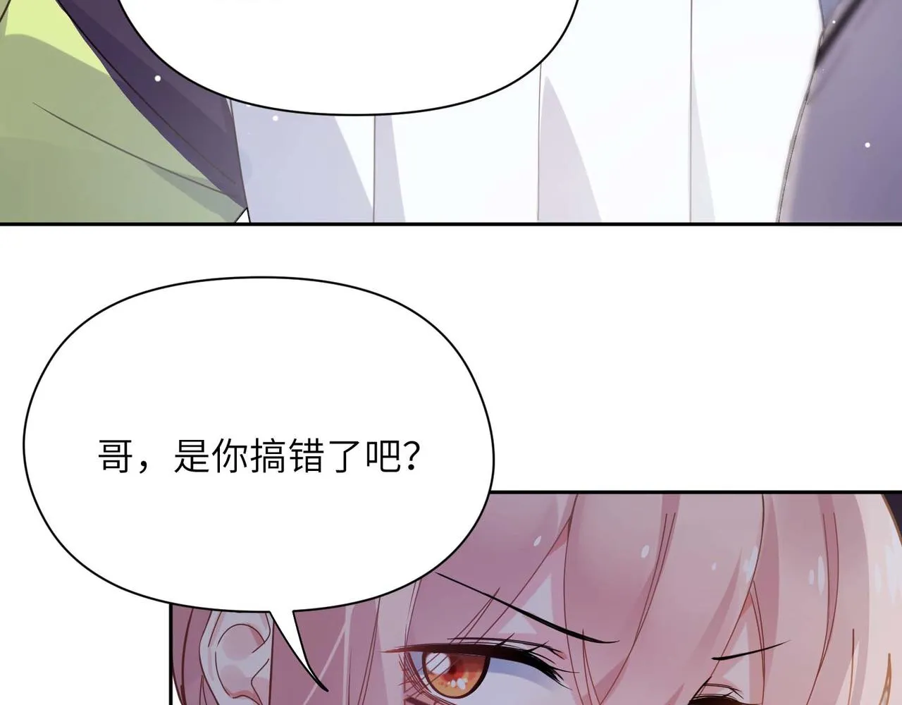 第63话 脱敏治疗 第89页