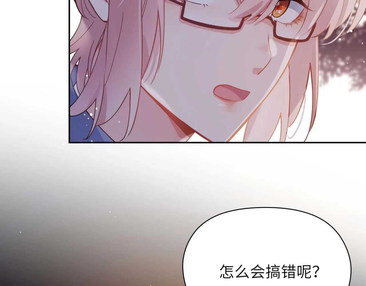 第63话 脱敏治疗 第90页