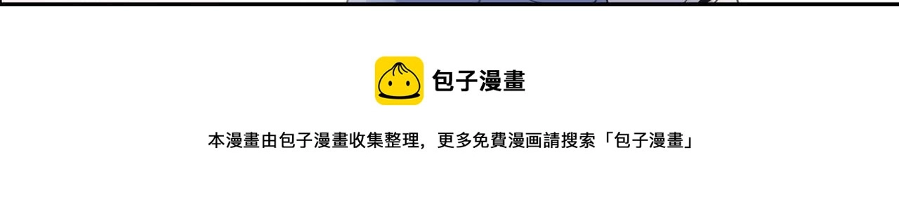 第63话 脱敏治疗 第97页