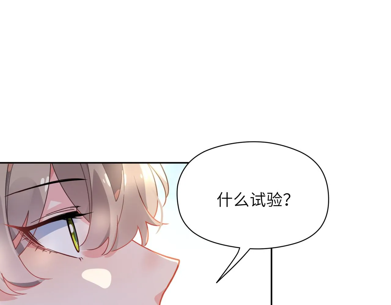 第62话 小试验 第4页