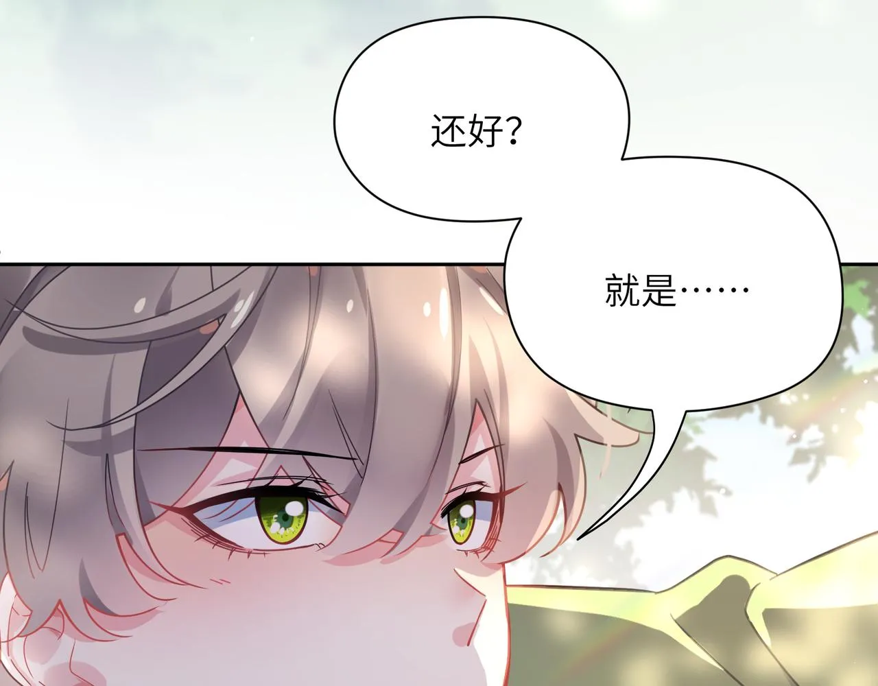 第62话 小试验 第11页