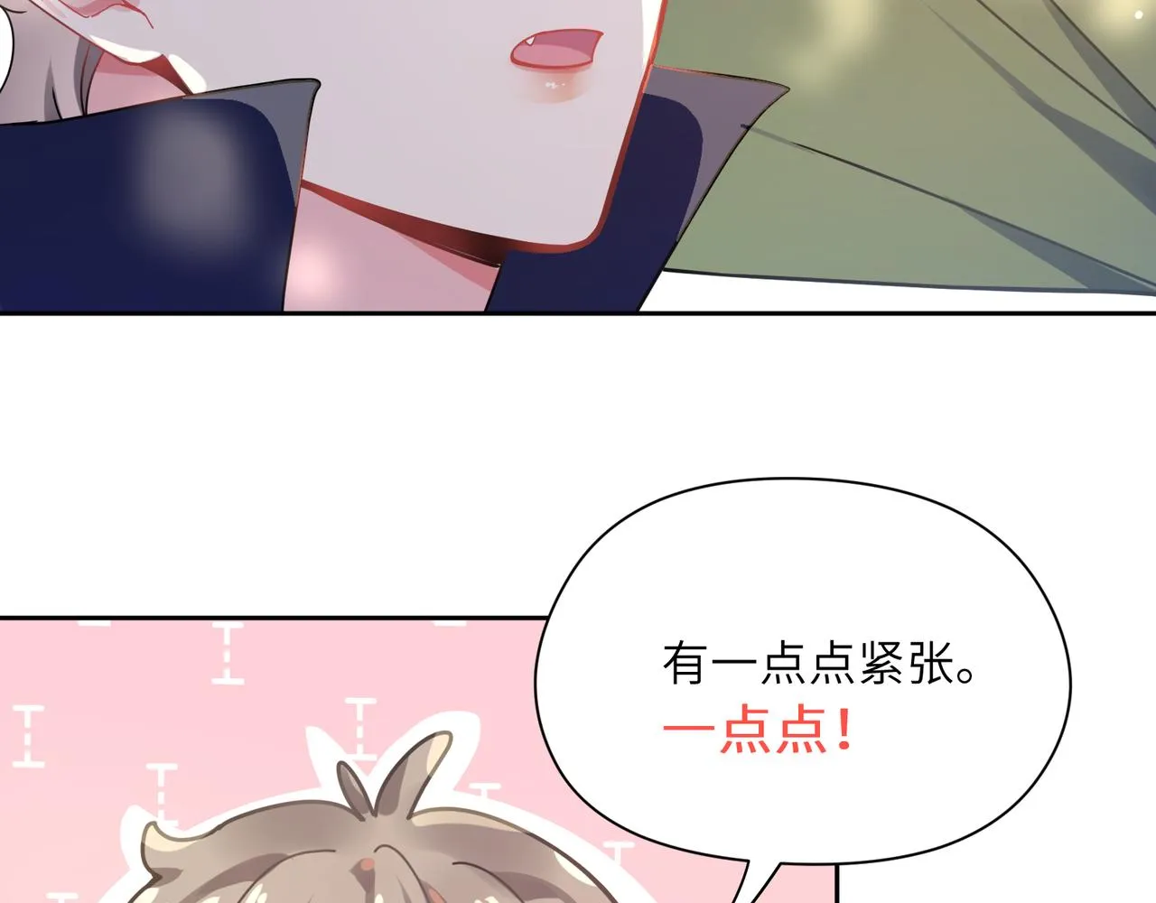 第62话 小试验 第12页