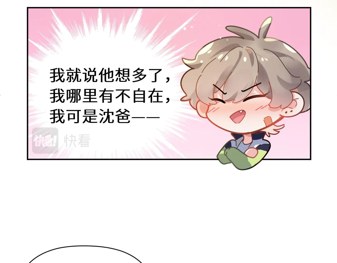 第62话 小试验 第19页