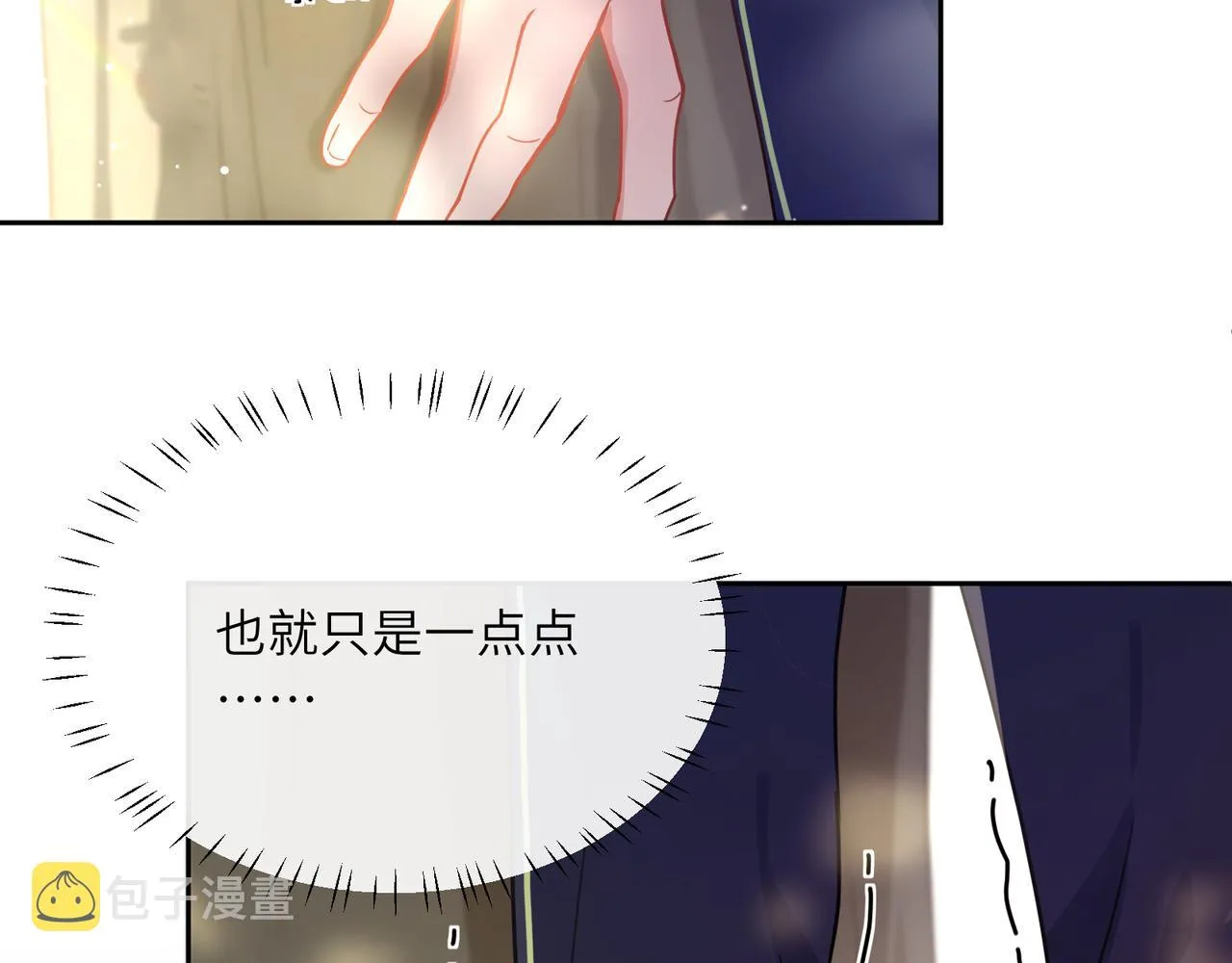 第62话 小试验 第23页